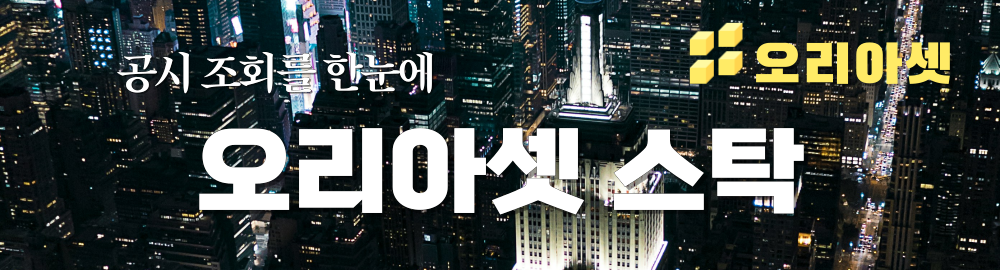 오리아셋 스탁 Aureaset Stock 홈페이지