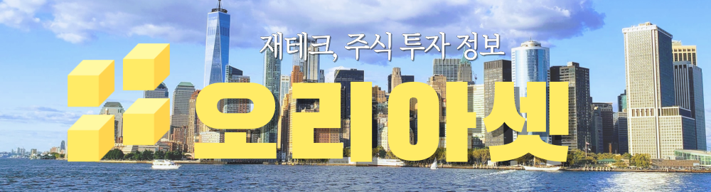 오리아셋 메인 사진